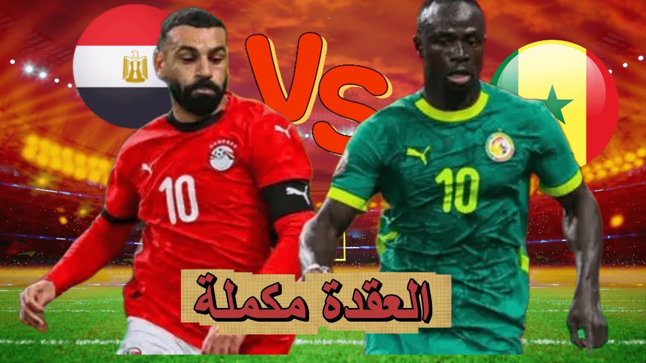 رقم يخض من مباراة مصر والسنغال؟ايه الحكاية؟!والعقدة لسا مكملة-تحليل للمباراة وأدائنا السئ