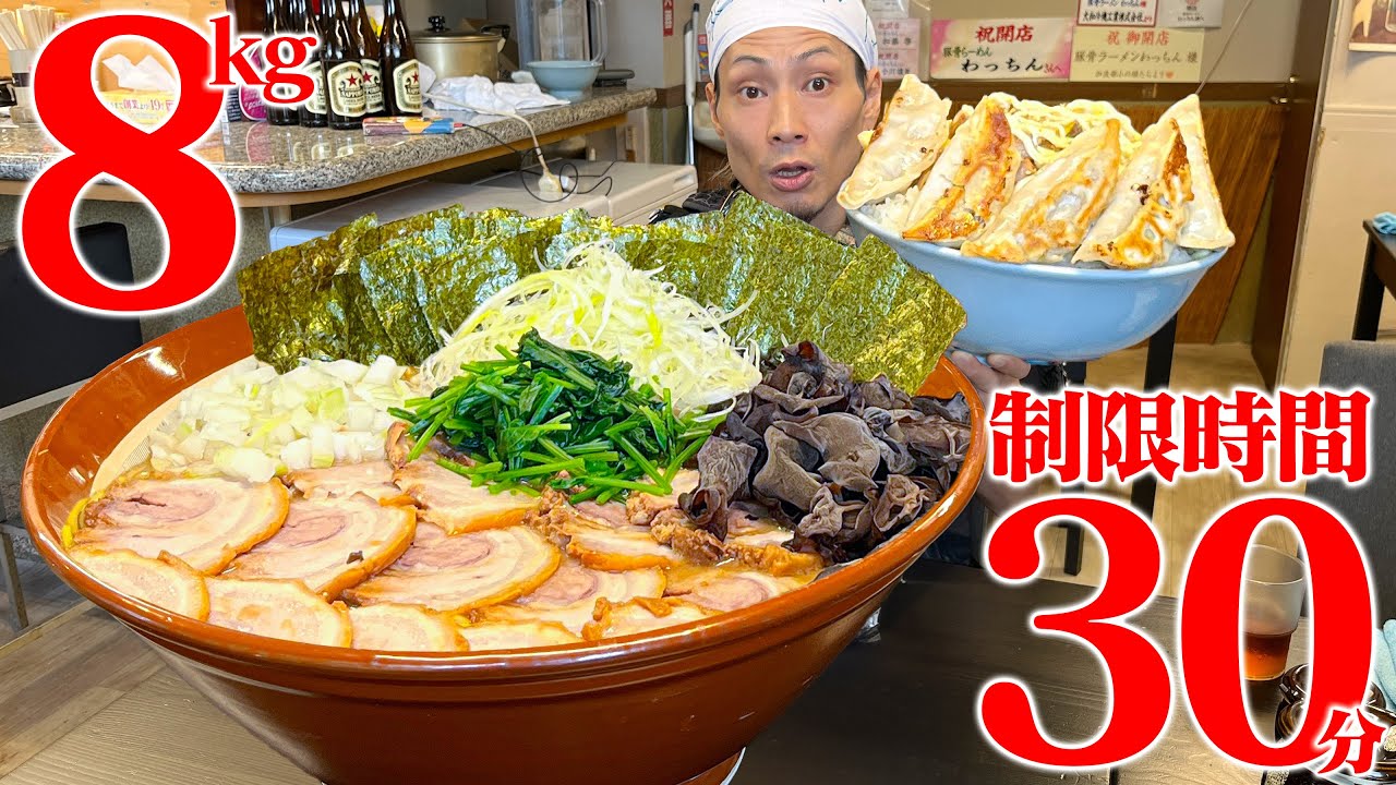【大食い】超高難易度チャレンジ！成功者0人のラーメンに挑んできた！！【わっちん】【武士飯】