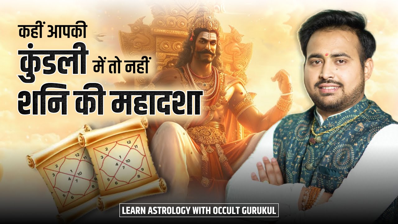 Shani In Astrology| जानें अपनी कुंडली के भावो में शनि के लक्षण और महादशा| Part - 1 Astro Arun Pandit