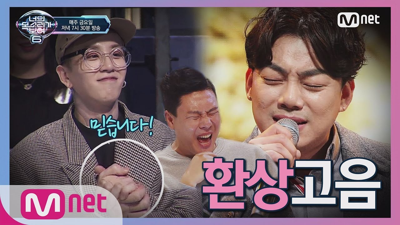 I can see your voice 6 [11회] 태일의 인생이 걸린 그.남.자(김길중) 정체! '사랑했지만' 190329 EP.11