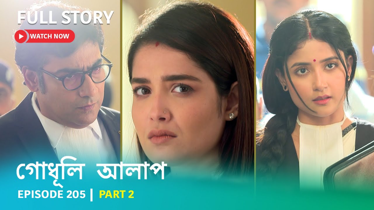 বদলে গেলো অরিন্দম নোলকের সমীকরণ । দেখুন গোধূলিআলাপ ।