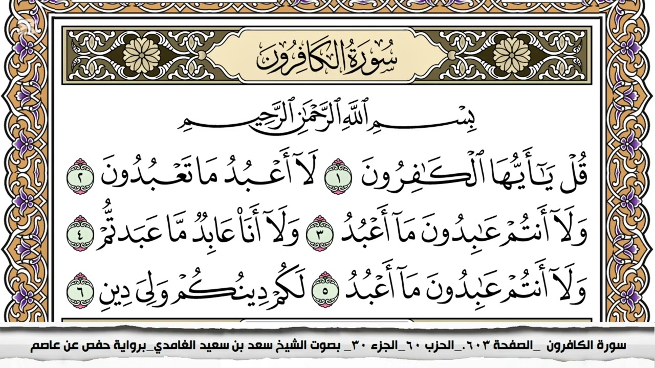 القرآن الكريم 