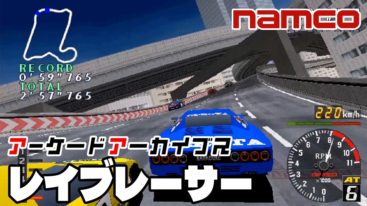 アーケードアーカイブス「レイブレーサー（ナムコ）」早速遊んでみた！【Arcade Archives RAVE RACER】