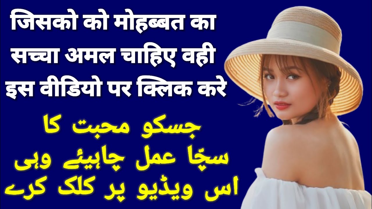 Those who want true love practice, click on this video.