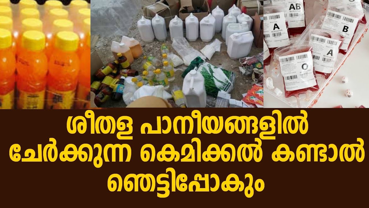Fake Cool drink water making factory kerala