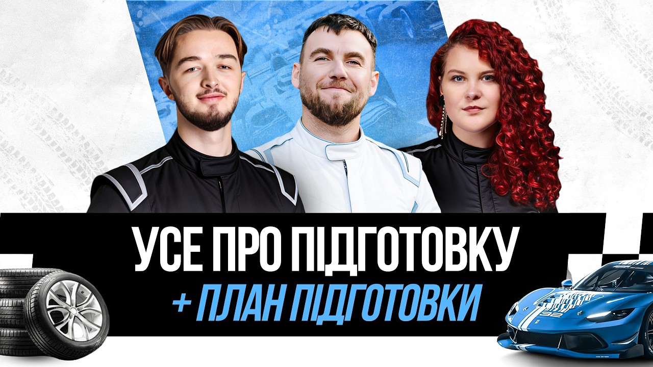 🔥 УСЕ ПРО ВСТУП ТА ПЛАН ПІДГОТОВКИ ДО НМТ ЗА 3 МІСЯЦІ | TURBO ZNO | Підготовка до НМТ 2026