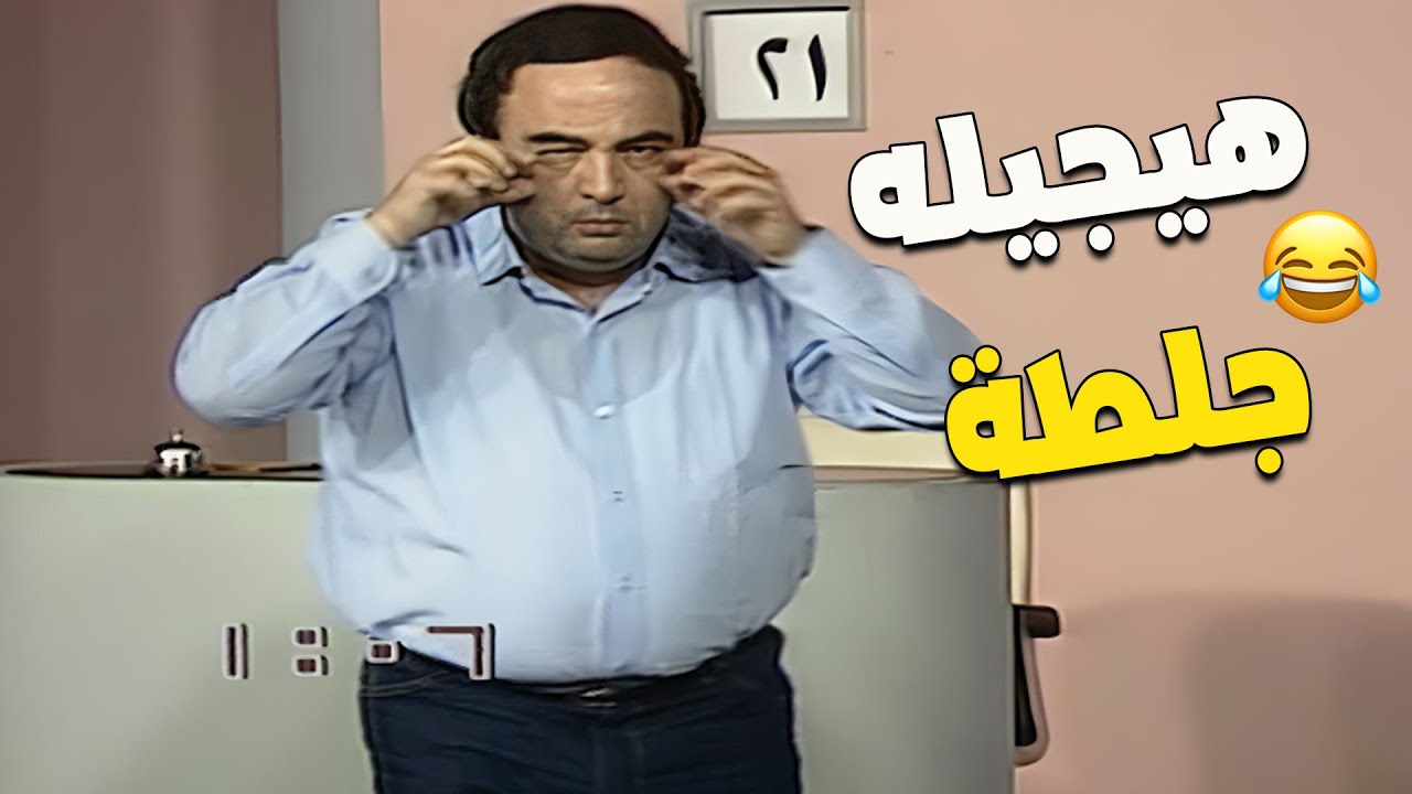 يونس شلبي كان هيولّع من جوّه لو فريقه ما جابش الإجابة! 😁😁
