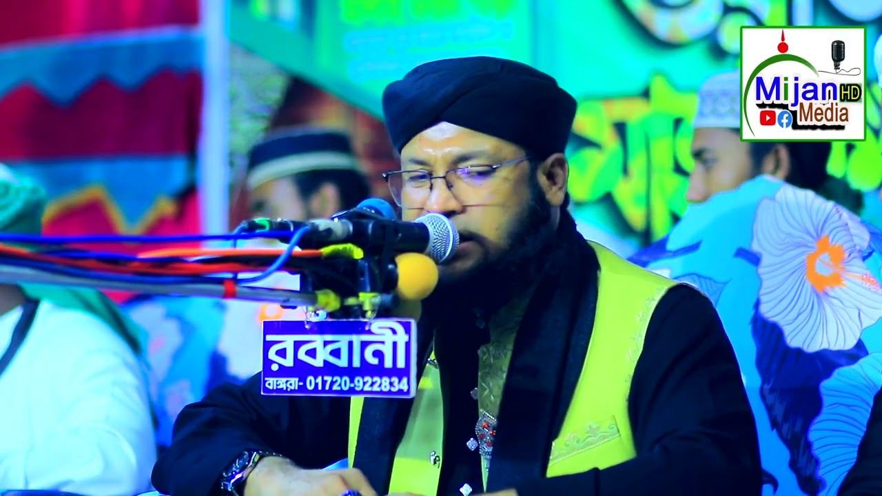 সালের নতুন শানে পাগলা জিকির ২০২৬সালের নতুন জিকির মুরাদ হুজুরের জিকির।মুফতি মনিরুল ইসলাম চৌধুরী মুরাদ