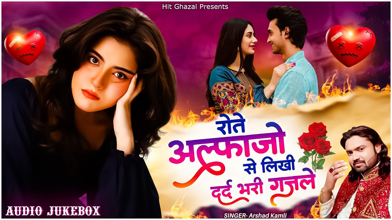 Arshad Kamli | Bewafai Ghazal | Dard Bhari Ghazal | 2025 Sad Ghazal | HIndi Ghazal | Sad Ghazal
