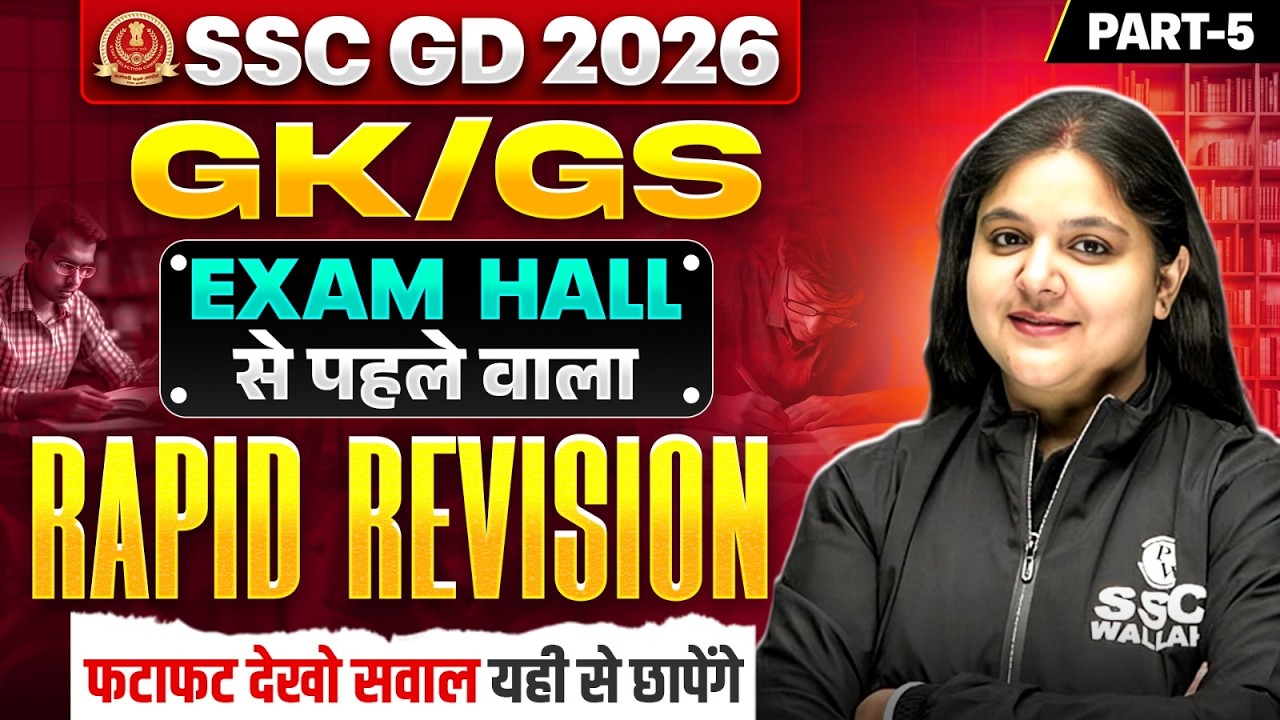 SSC GD GK GS Class 2026 | SSC GD GK GS Practice Set - 05 | SSC GD 2026 GK GS by Bhagyshree Maam