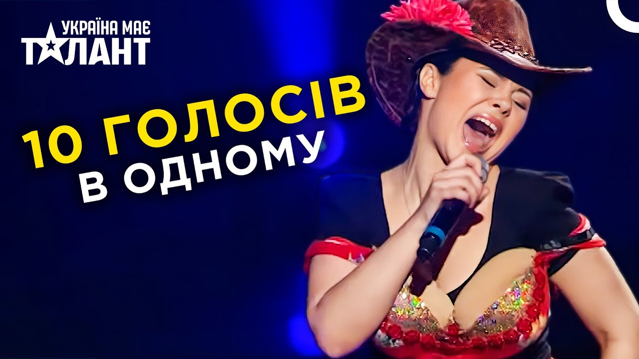 Вона Скопіювала Голоси Світових Зірок! | Україна Має Талант