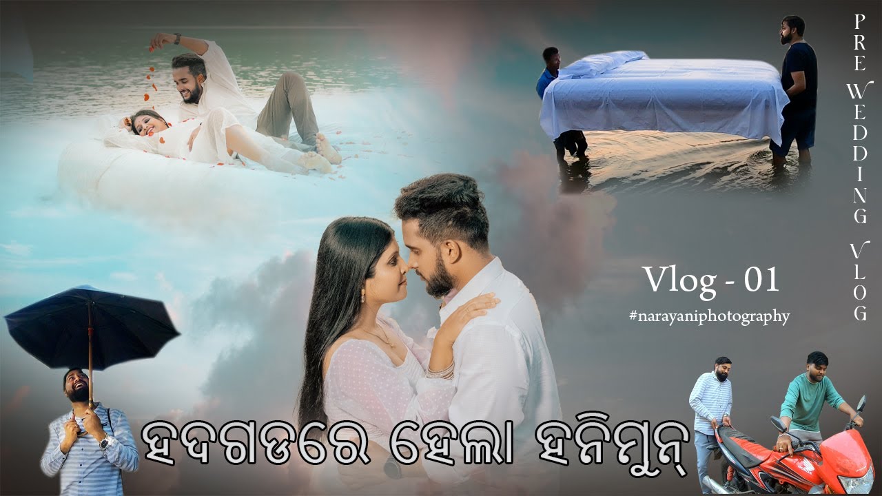 Hadagarh Re Hela Honeymoon // Pre Wedding Vlog // Narayani Photography