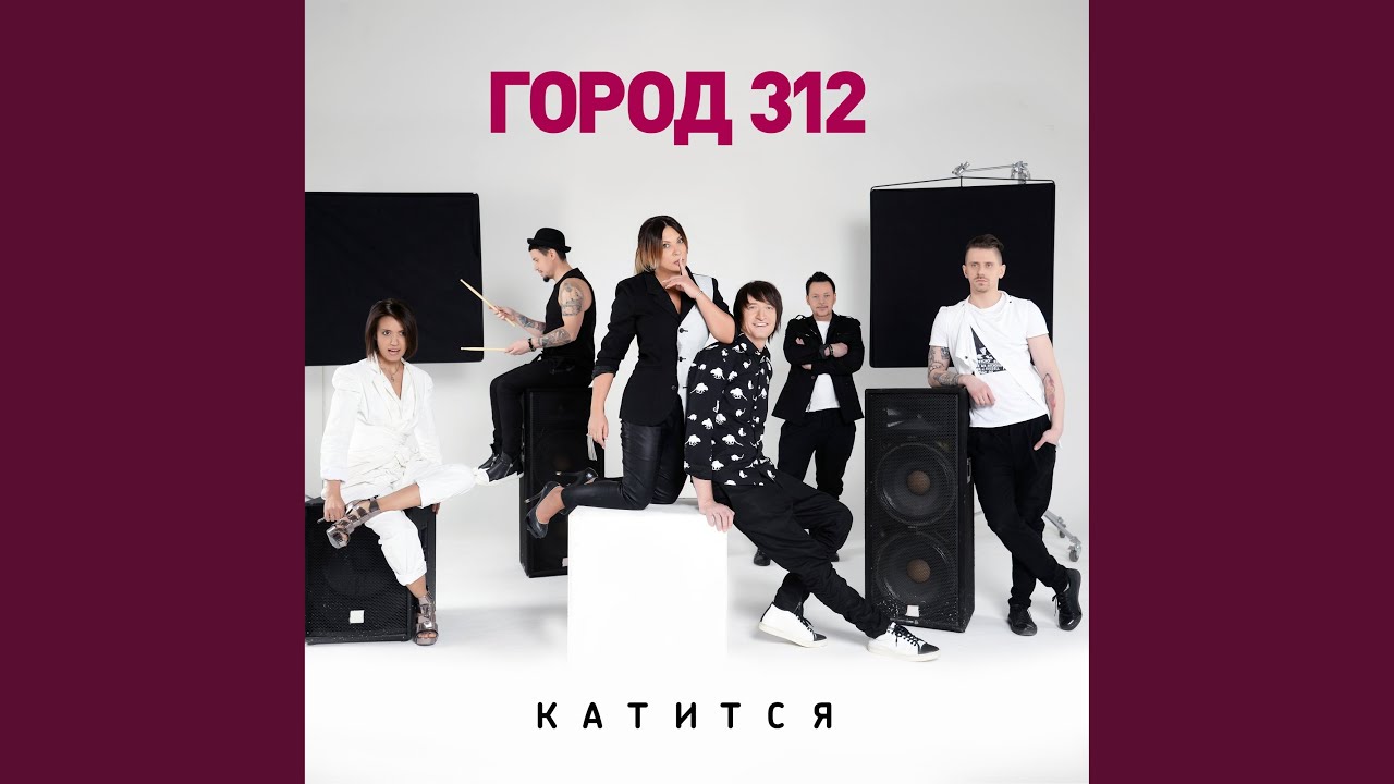 Катится