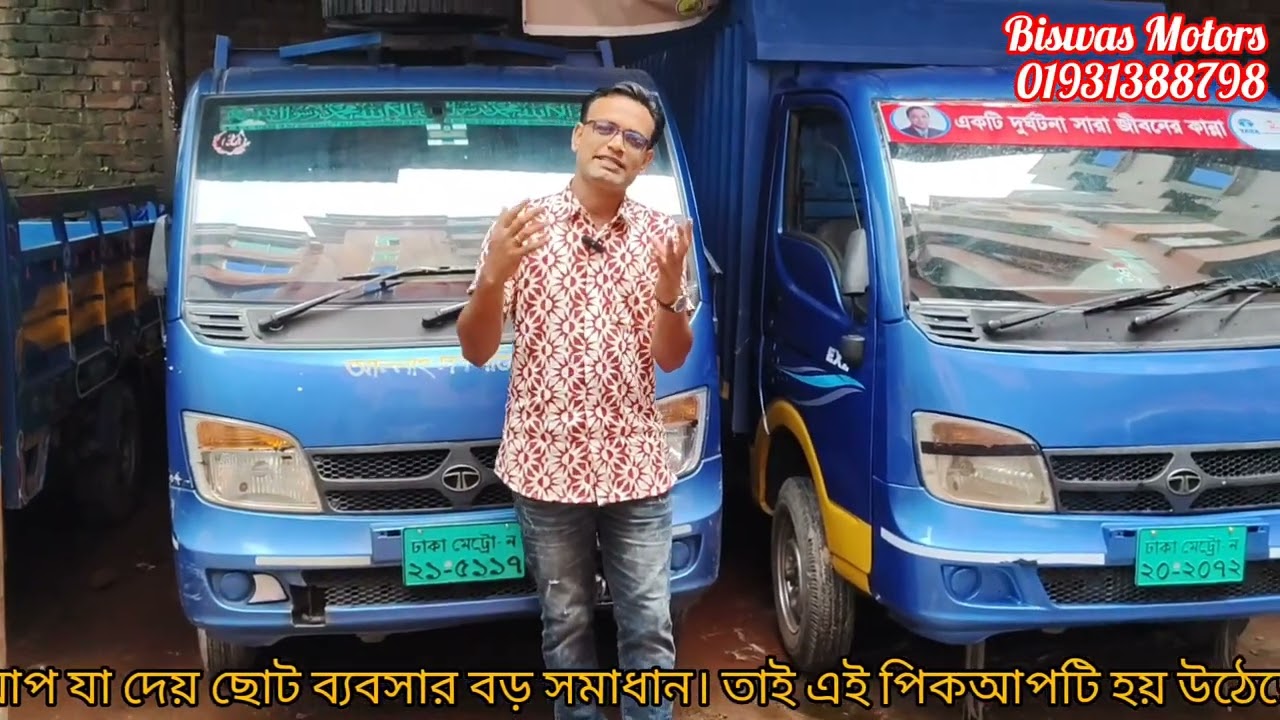 বিশ্বাস মটরস  Biswas Motors #01931388798