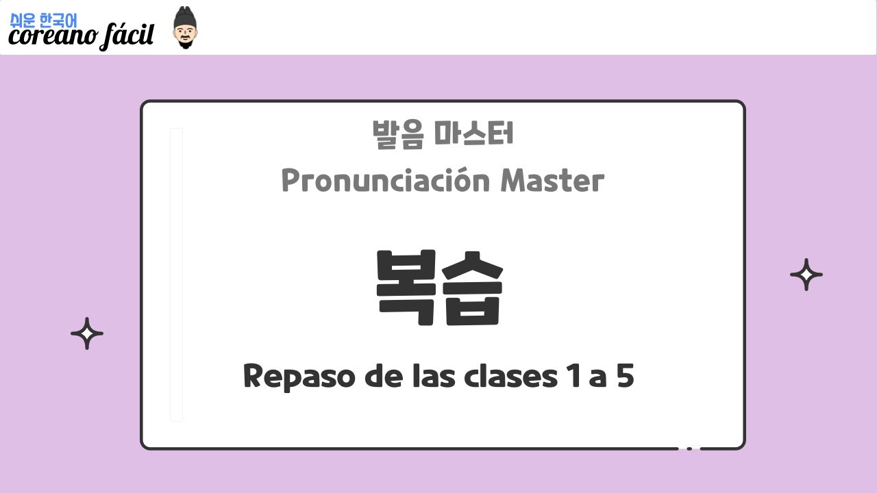 coreano fácil 쉬운 한국어: 발음 1-5 복습 Repaso