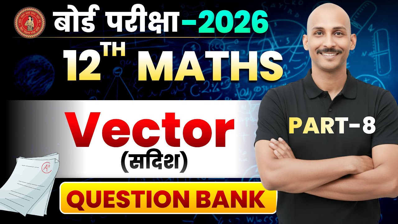 Vector(सदिश) क्लास 12th Math Part-8|Bihar Board question bank Vector Class-12th math|| RK Kiran Sir|