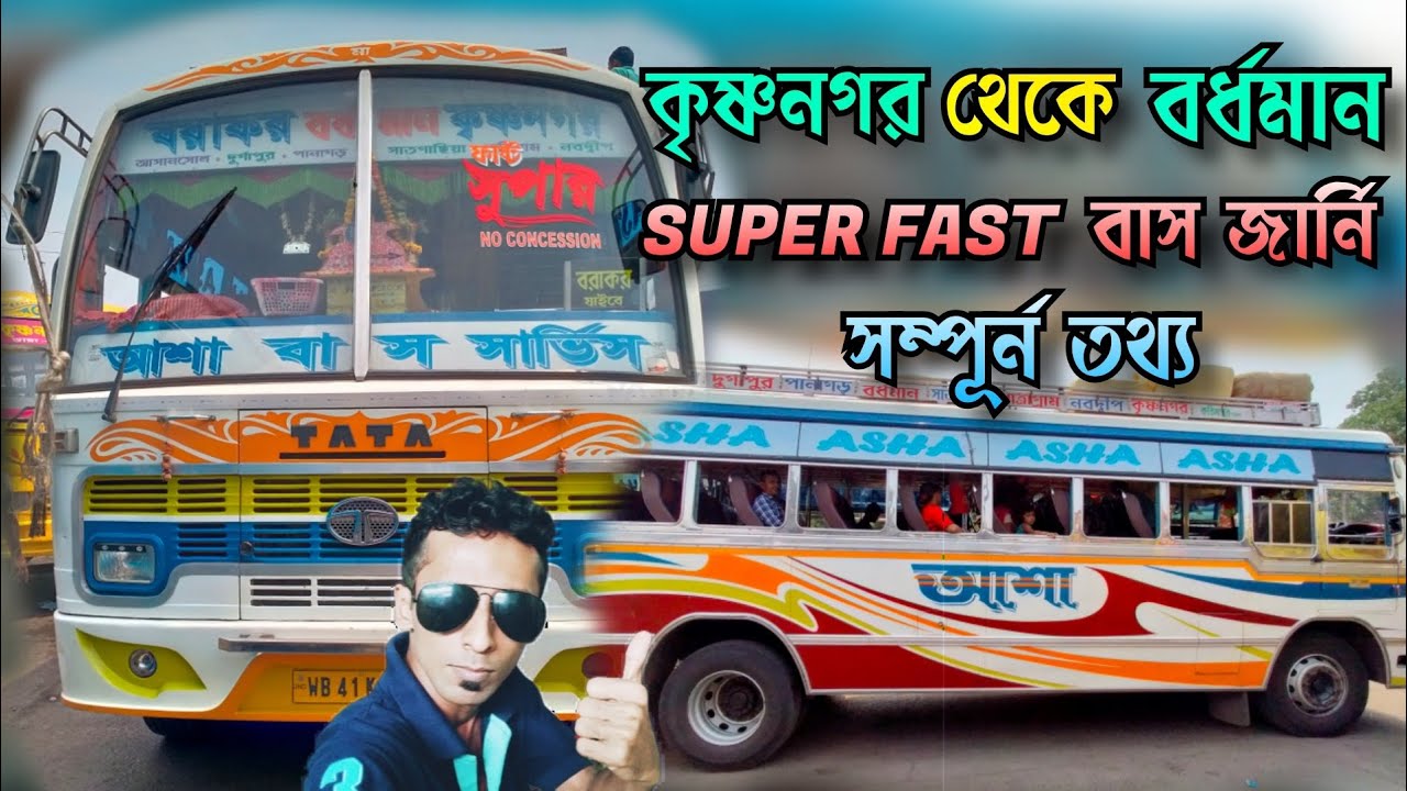 Krishnanagar Old Bus Stand To Bardhaman Nababhat Bus Stand Full Bus Journey, With Full Information.
