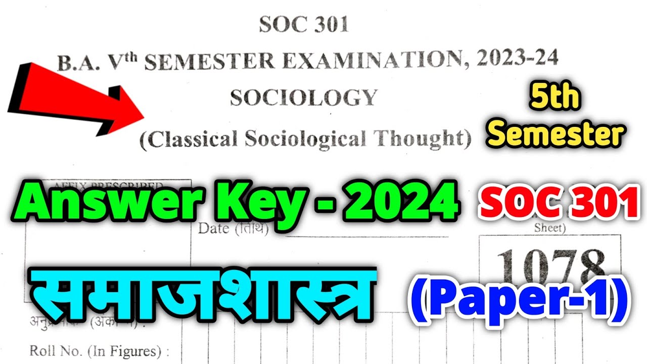 B.A 5th Semester Sociology Paper-1 Answer Key 2024 | B.A 5th Sem Sociology SOC 301 Answer Key 2024