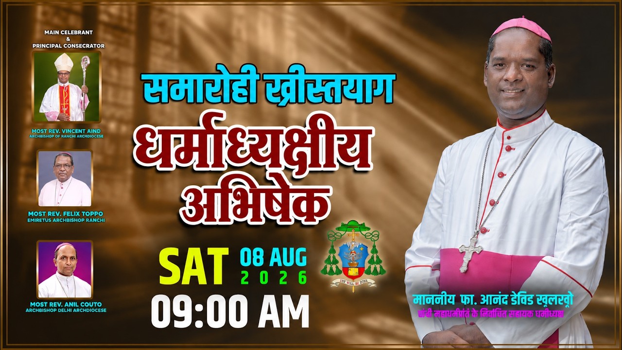Episcopal Ordination | MSGR. ANAND DAVID XALXO | LOYOLA GROUND, RANCHI | ARCHDIOCESE OF RANCHI