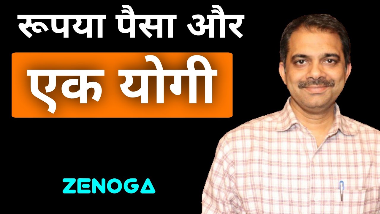 21. क्या आध्यात्मिक इंसान को पैसा कमाना चाहिए ? | Should we earn money or not? | Zenyoga in hindi