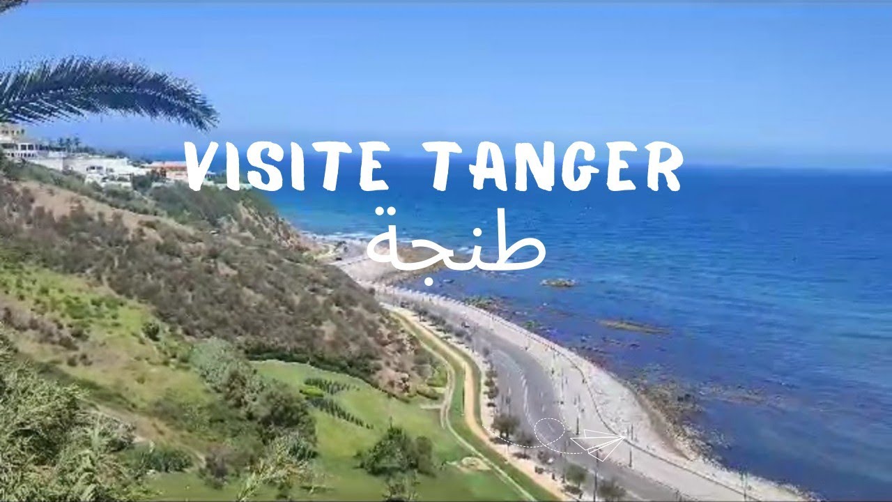 Visite Tanger/ أرخص فنادق مدينة طنجة / الحافة/جولة فندق هلتن /أهم المعلومات /