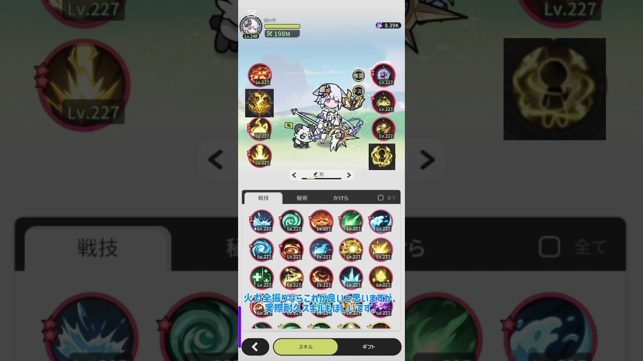 【杖と剣の伝説】ソーサラー6次職「万象魔導」スキル評価してみた