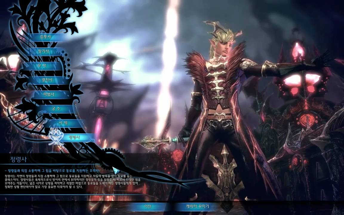 TERA KOR - Castanic Class Selection