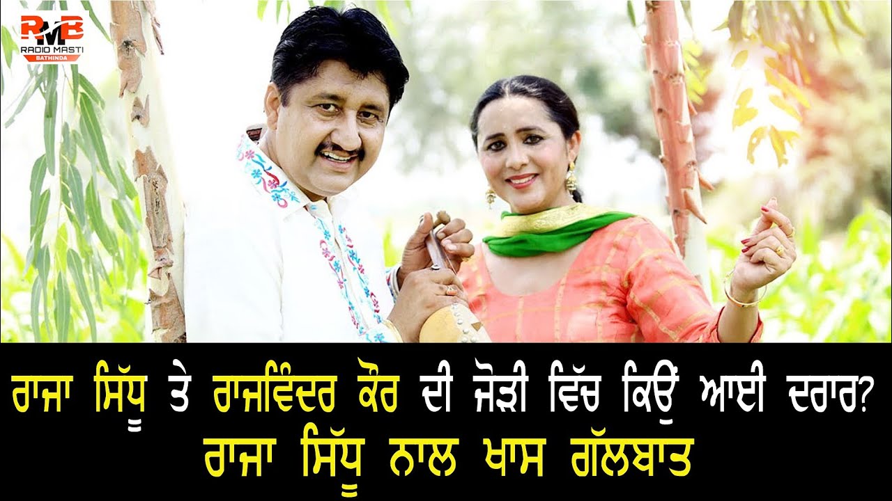 Interview with Raja Sidhu I Radio Masti Bathinda  | Khas Mulakat Ep 23