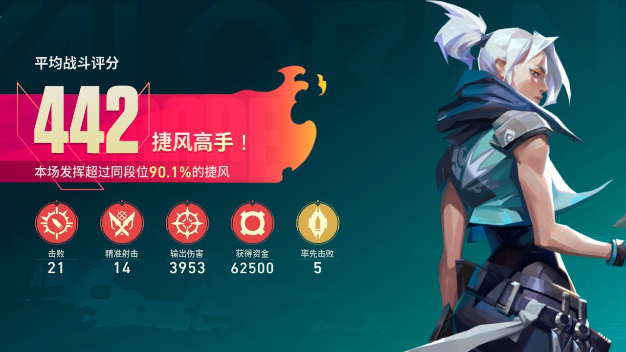 Valorant Mobile Highlight 10 | Season 3 | Diamond 3 | ValorantM2457 