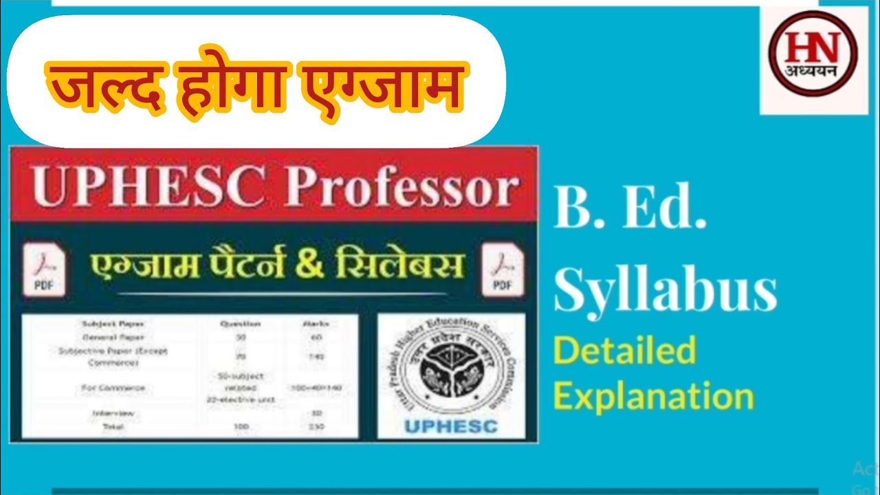 UPHESC ASST PROFESSOR B.ED का syllabus #uphesc #asstprofessor #b.ed