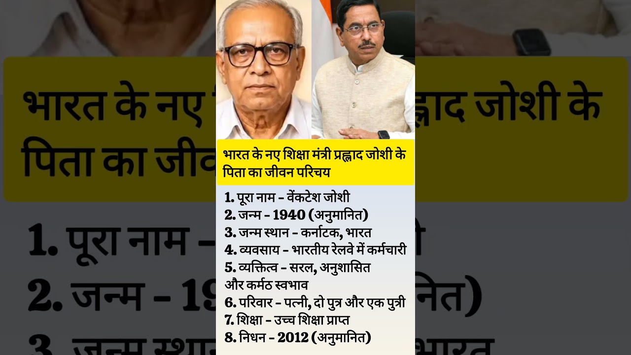 #pralhadjoshi #father #biography
