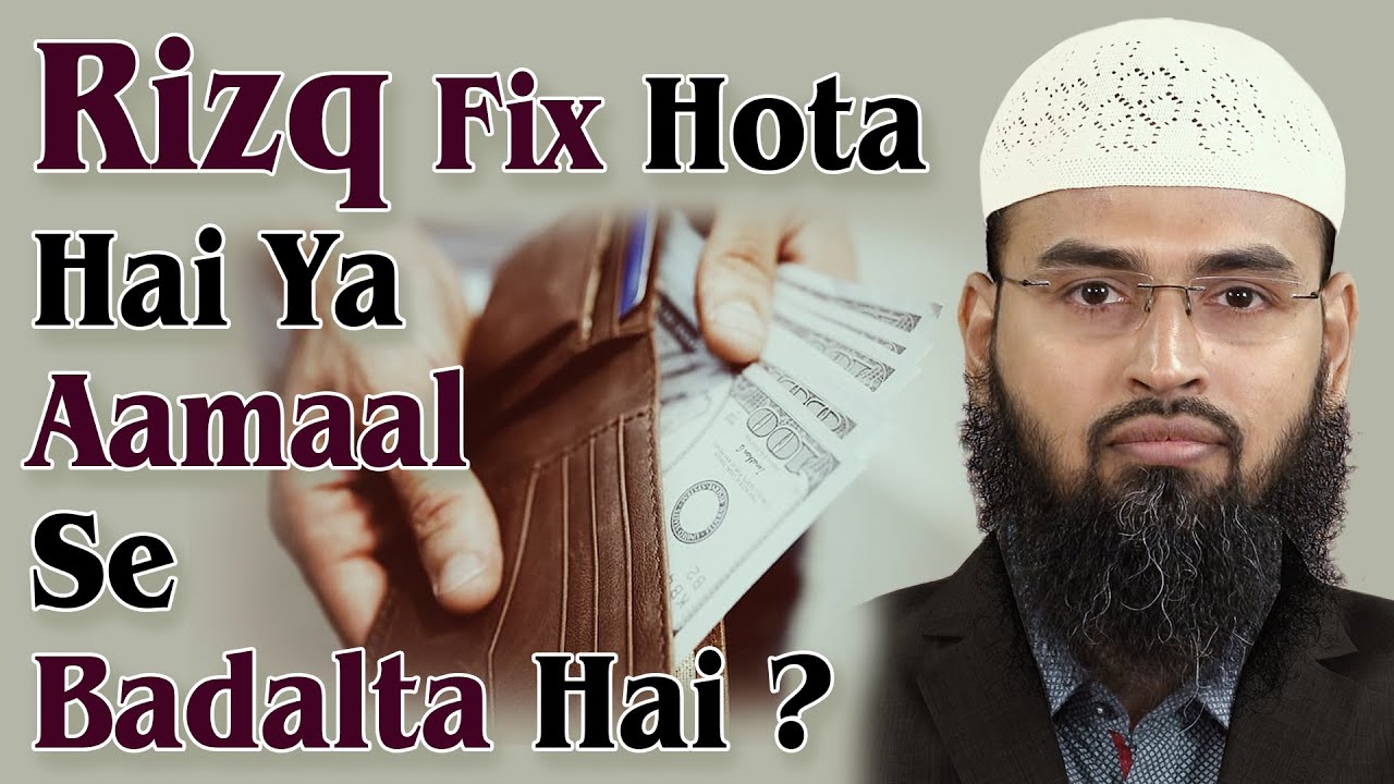 Kya Hamara Rizq Fix Hai Ya Aamal Ke Wajah Se Zyada Ya Kam Hota Hai By Adv. Faiz Syed