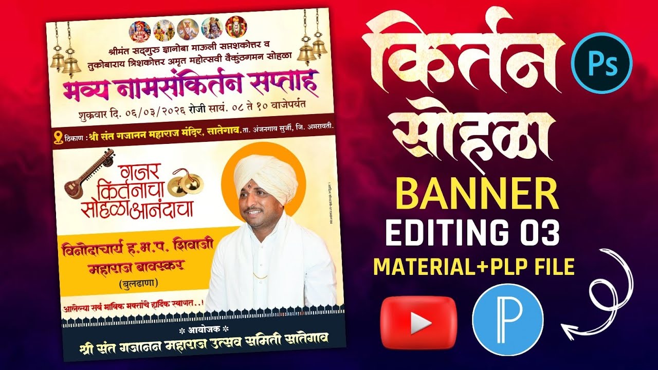 Kirtan Sohala Banner Editing | Kirtan Sohala Banner 2026 | Kirtan Sohala 2026 | Pixellab Plp File |