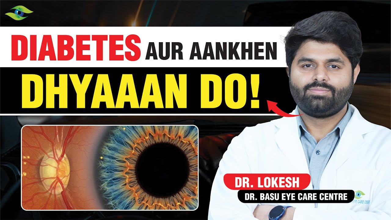Diabetic Eye Problems Aur Unka Solution | Dr. Basu Eye Care Centre | Ayurvedic eye treatment