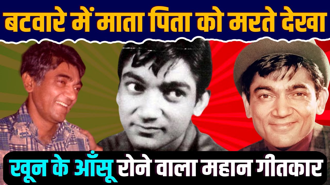Gulshan Bawra दर्दनाक दास्ताँ | माता पिता दंगोमें मारे गए, निसंतान रहे, शरीर दान किया Biography EP47