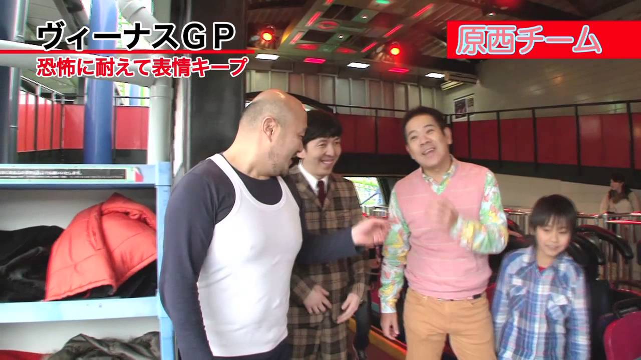 【パパパーク】スぺースワールド　ヴィーナスGP 【原西チーム】