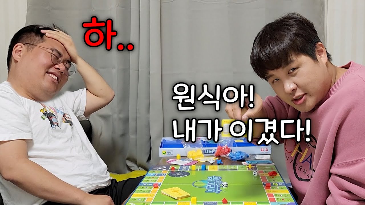 얼탱이없는 내기로 원식이한테 하루종일 다 얻어먹기 11탄!! 오랜만에 원식이 기강 좀 잡았다 ㅋ