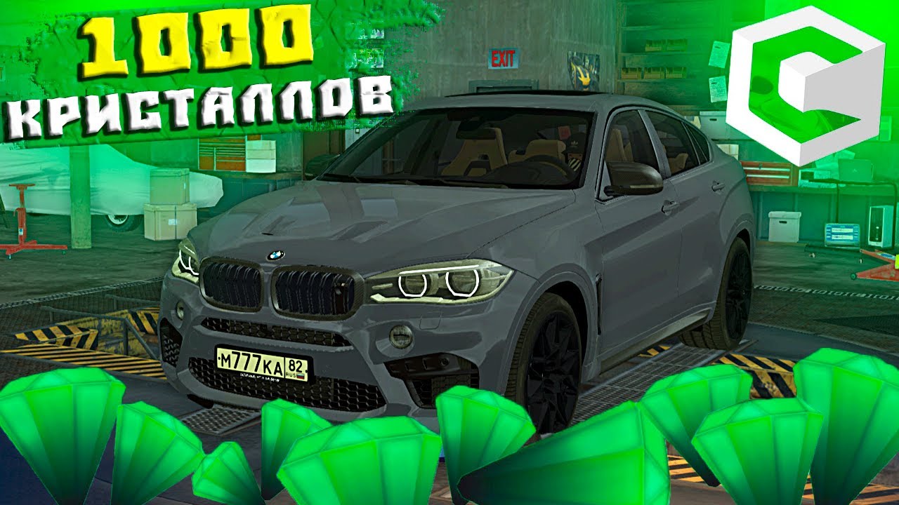 1000 Кристаллов в Запчасти Для BMW X6M - Самая Быстрая БМВ Х6м на CcdPlanet Мта