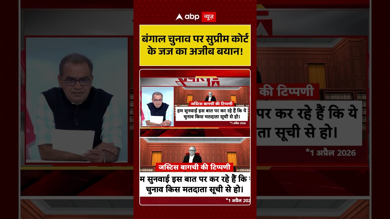 Sandeep Chaudhary: बंगाल चुनाव पर सुप्रीम कोर्ट के जज का अजीब बयान!  TMC vs BJP Latest Survey
