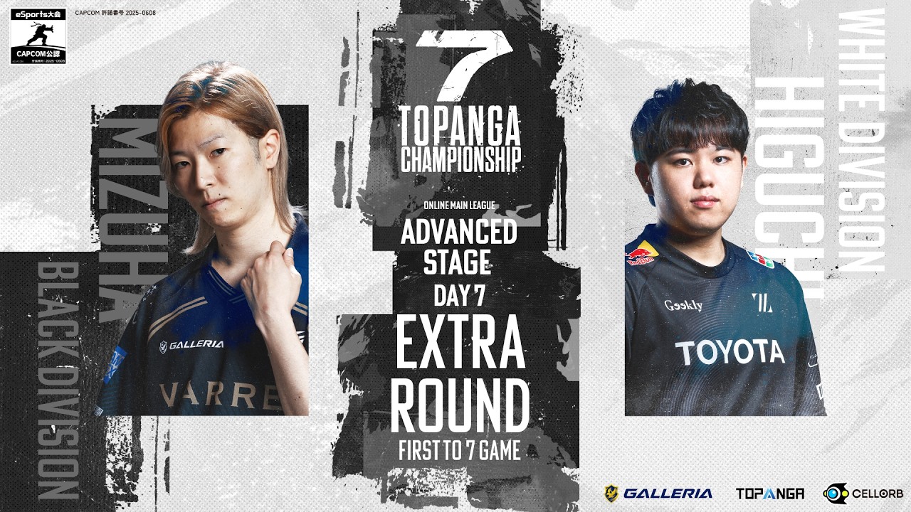 【全編視聴は『Wizfan』】第7期TOPANGA CHAMPIONSHIP【ADVANCED STAGE｜DAY7】EXTRA ROUND