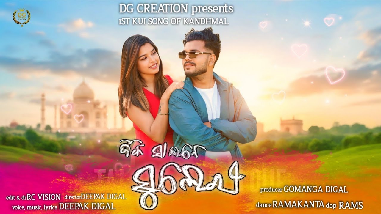 ଜିକି ସାଇନେ ସୁଲେରୀ ||JIKI SAINE SULERI|HAPPY NEW SONG 2026||KANDHMAL KUI RAP SONG||DEEPAK DIGAL