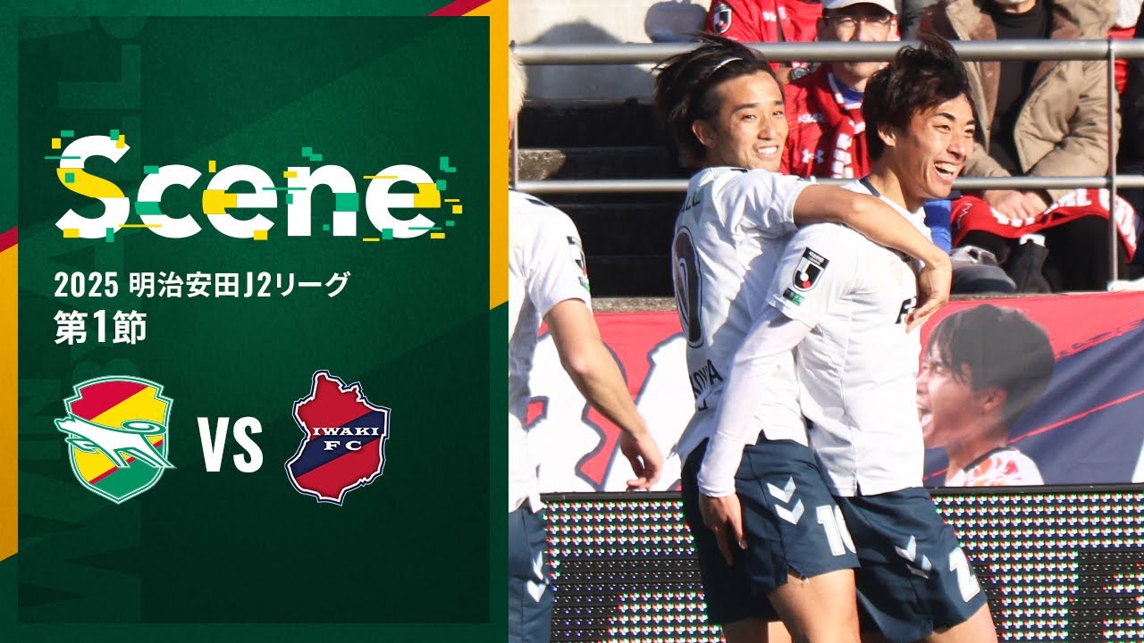 【Scene】2025明治安田J2リーグ 第1節 いわきFC戦（ジェフユナイテッド市原・千葉）