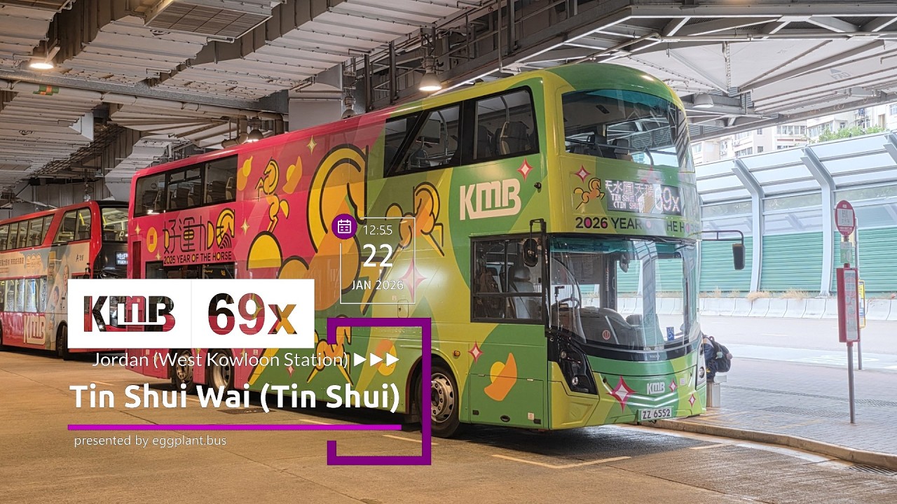 【好運加馬】🇭🇰HK Bus KMB 69X V6B210 @ZZ6552 Jordan (West Kowloon Stn)🍆Tin Shui Wai (Tin Shui) 佐敦西九龍站🍆天水圍天瑞