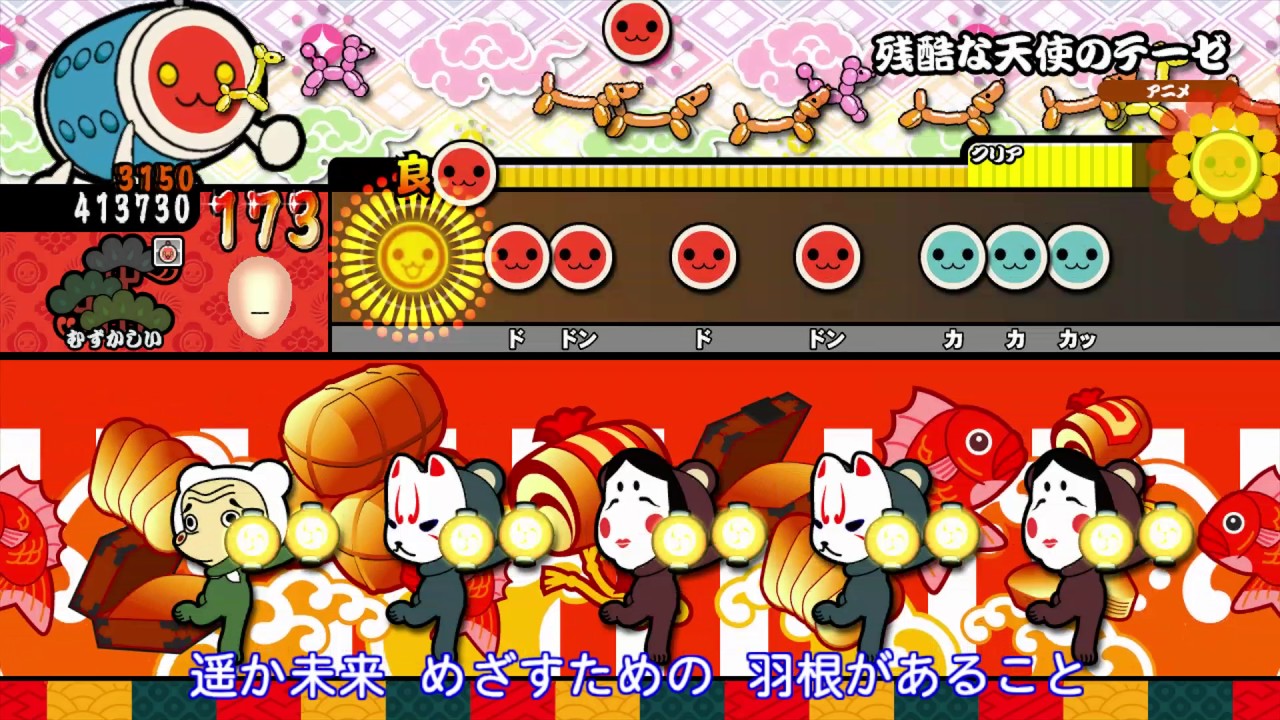 【太鼓の達人 Wii U1】残酷な天使のテーゼ（むずかしい）【オート動画】