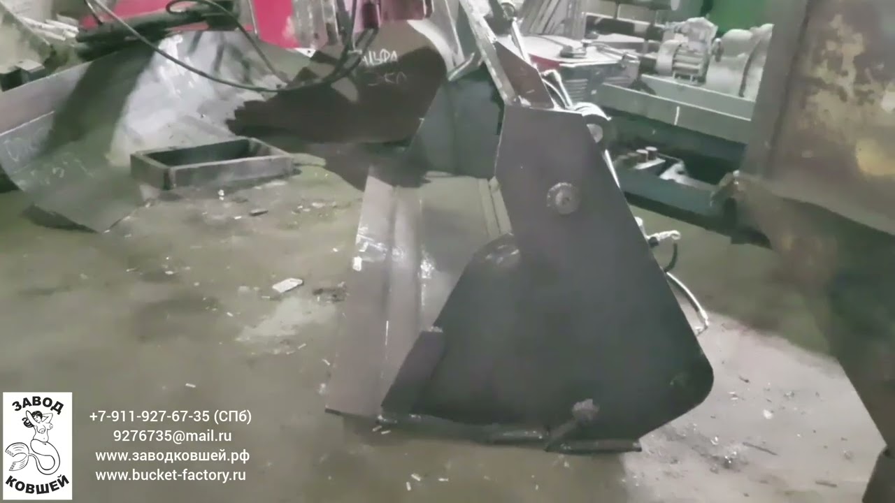Передний ковш для погрузчика. ВОЕННАЯ ИНЖЕНЕРИЯ / Front bucket. MILITARY ENGINEERING