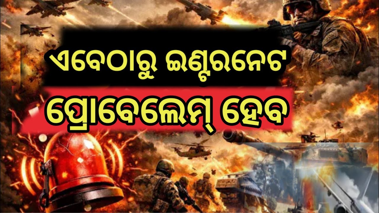 Bhavishya Malika ରେ ମହାଯୁଦ୍ଧ ଭବିଷ୍ୟବାଣୀ | Kali Yug End Prediction