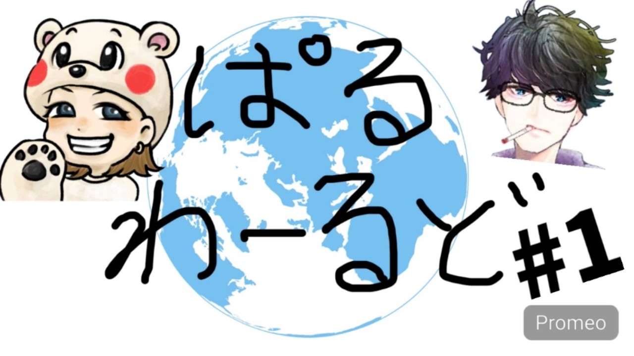 【PALWORLD】初見プレイ#1