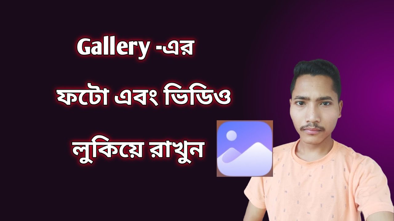 How To Hide Photos In Gallery | Hide Gallery Picture and Videos&nbsp;