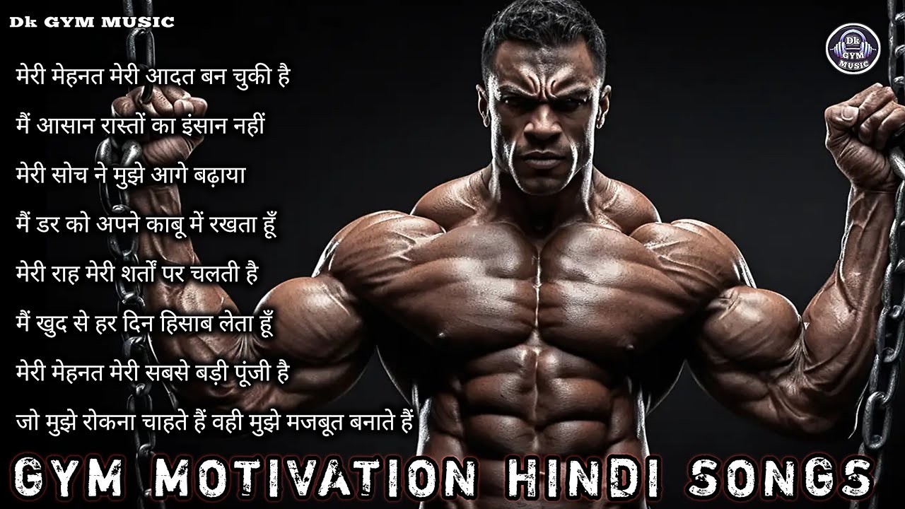 🔥 Best Workout Motivational Hindi Songs 2026 👊 Nonstop Hindi Workout Playlist 💪 Dk Gym Music 0266