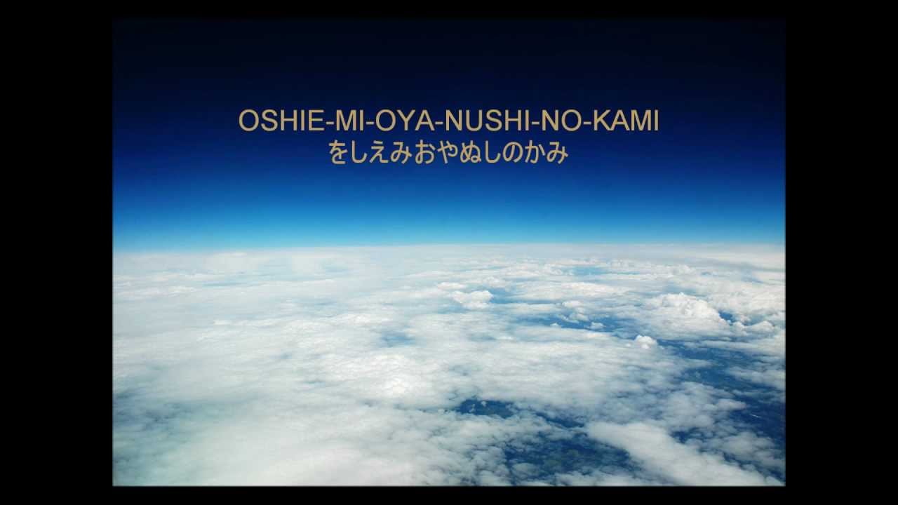 Ora&ccedil;&atilde;o Amatsu-Norito.wmv